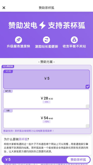 茶杯狐Cupfox下载-茶杯狐Cupfox官网版下载 Hero图